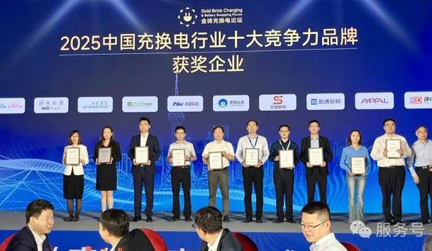 三冠加冕！鴻嘉利攜手充充有電斬獲2025中國充換電行業三項重量級大獎(圖4)